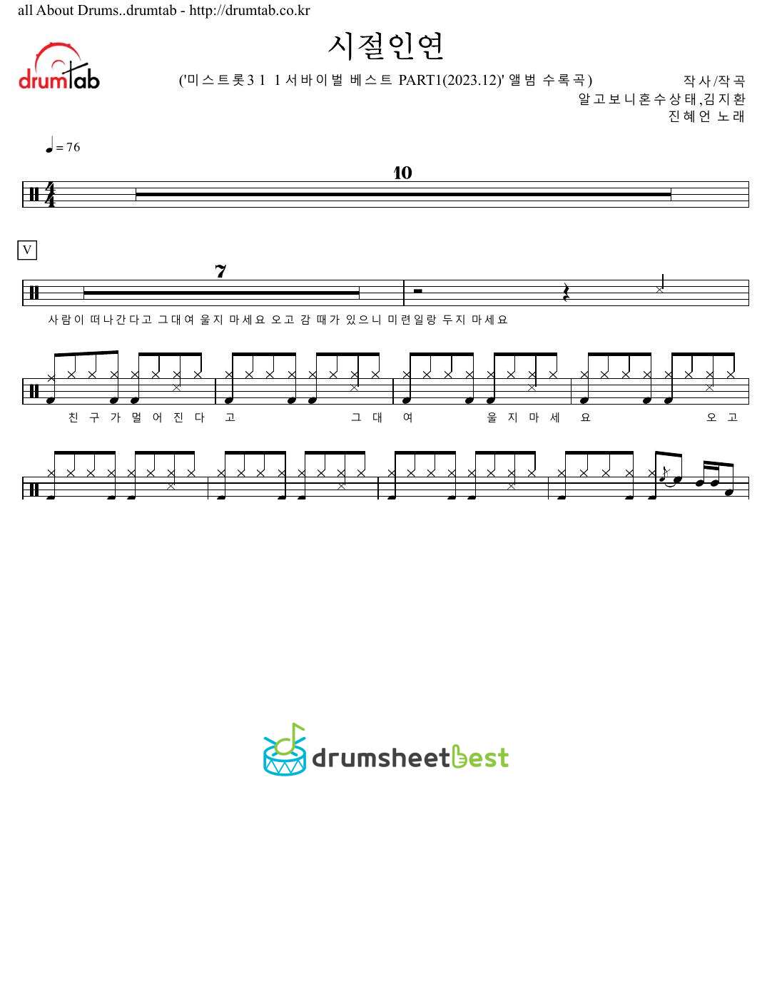 시절인연 preview page 1