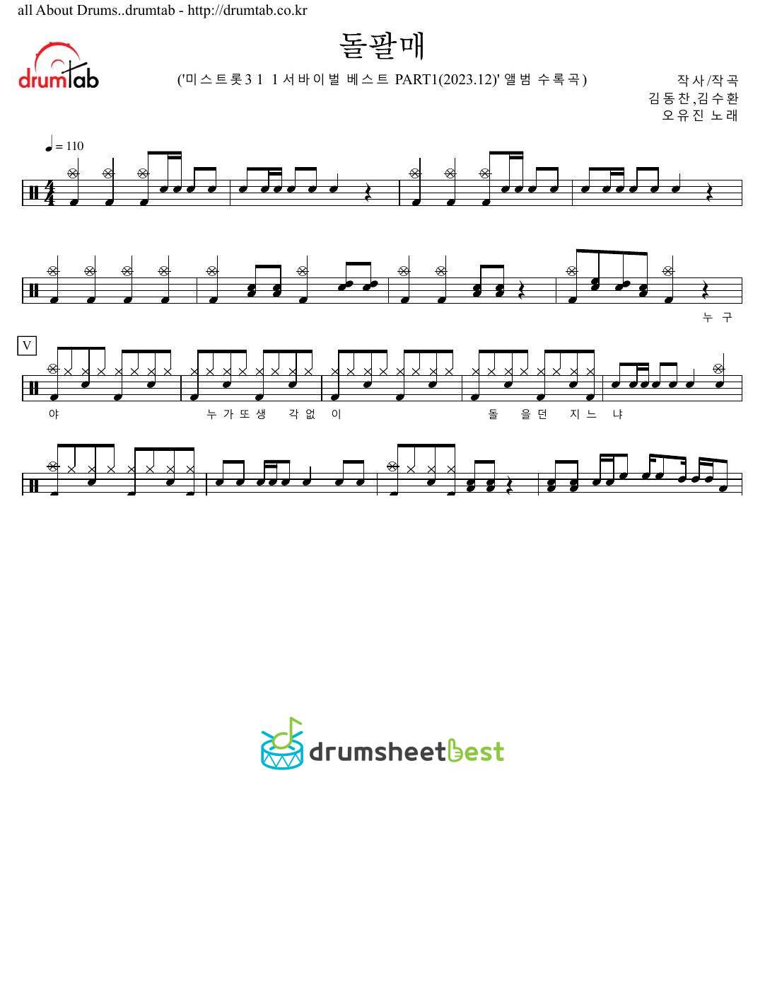 돌팔매 preview page 1