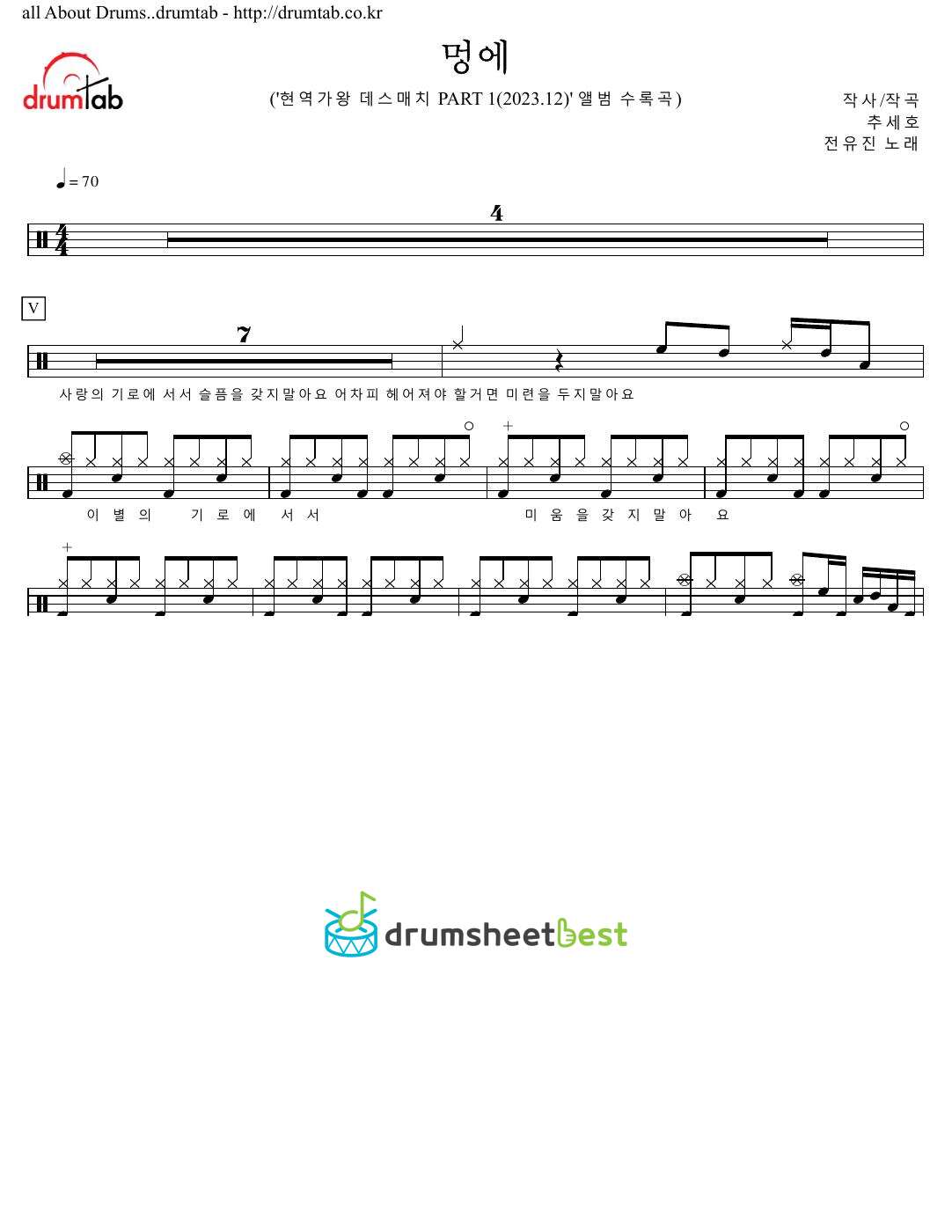 멍에 preview page 1