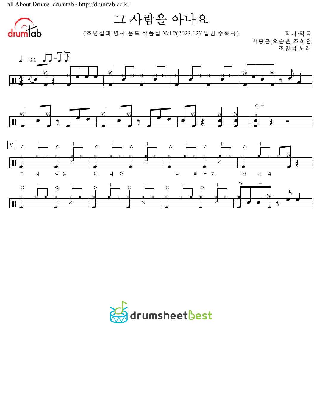 그 사람을 아나요 preview page 1