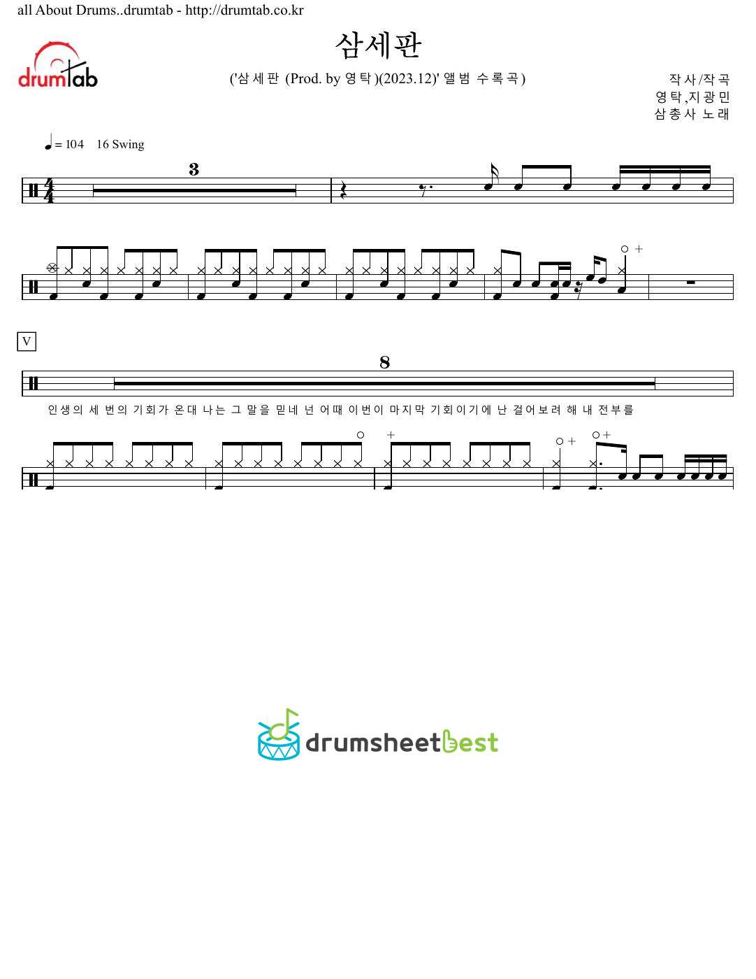 삼세판 preview page 1