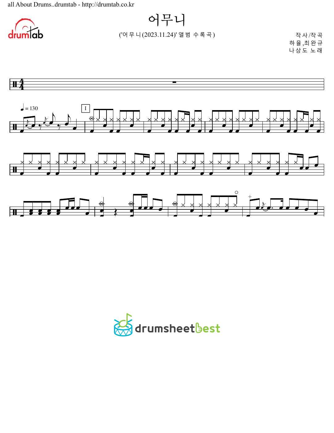 어무니 preview page 1