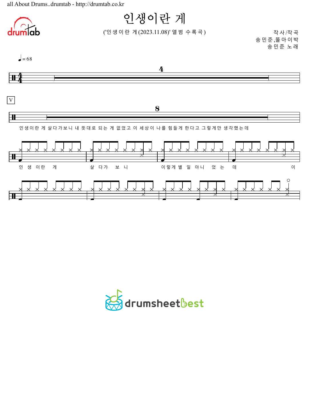 인생이란 게 preview page 1