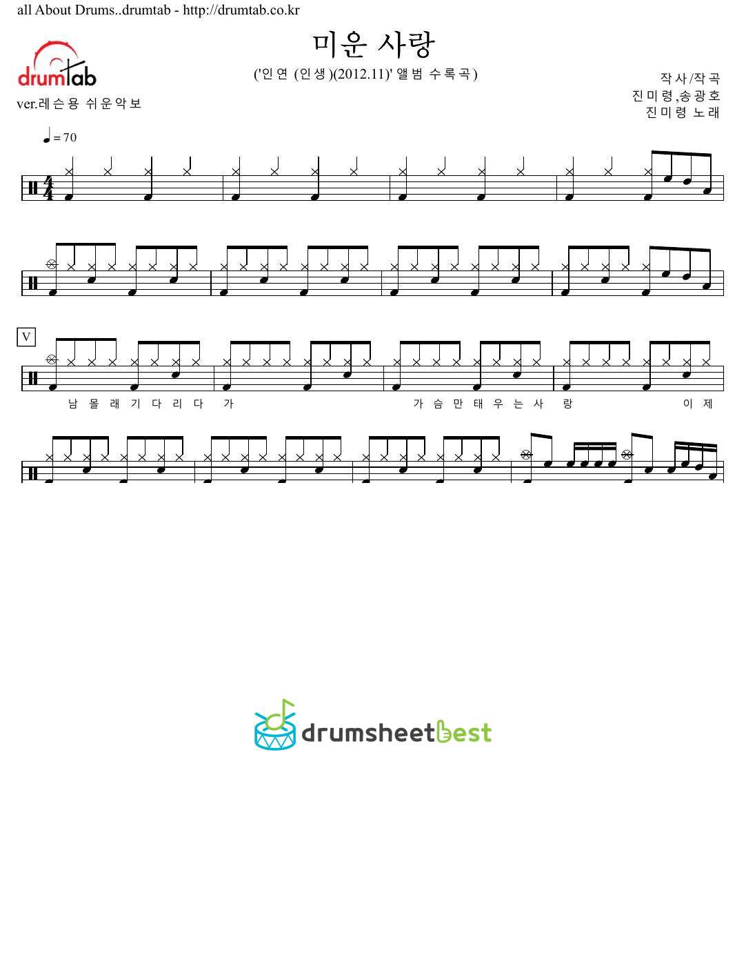 미운 사랑 preview page 1