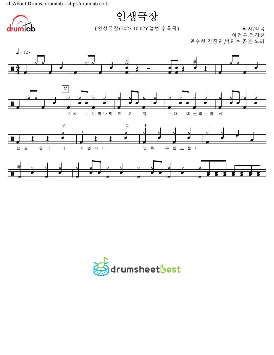 인생극장 preview page 1