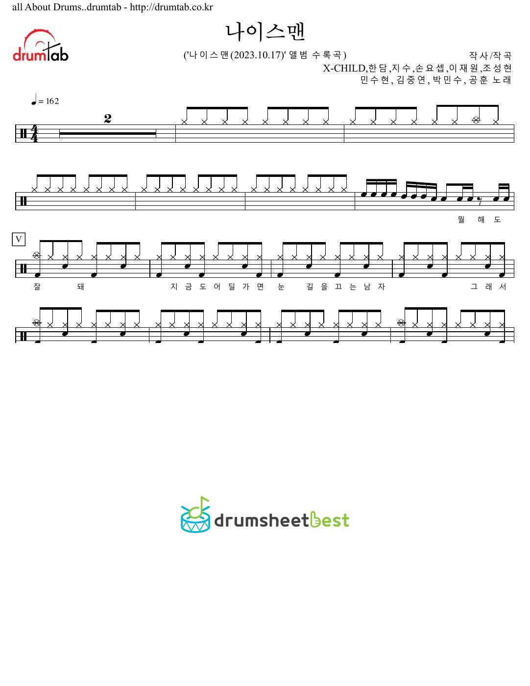 나이스맨 preview page 1