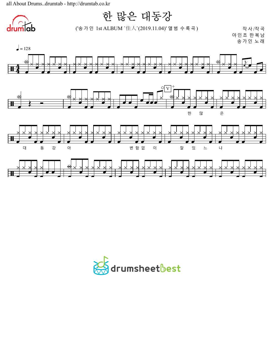 한 많은 대동강 preview page 1