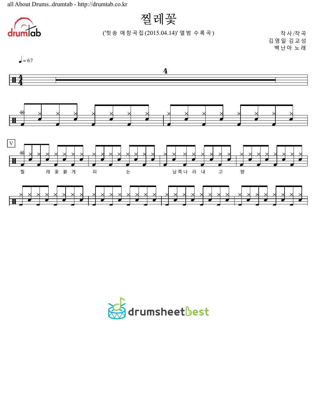 찔레꽃 preview page 1