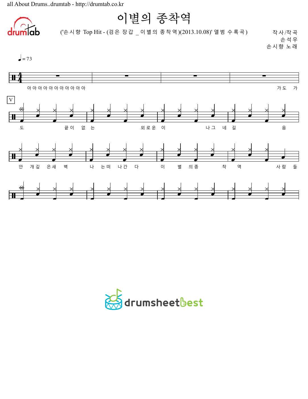 이별의 종착역 preview page 1