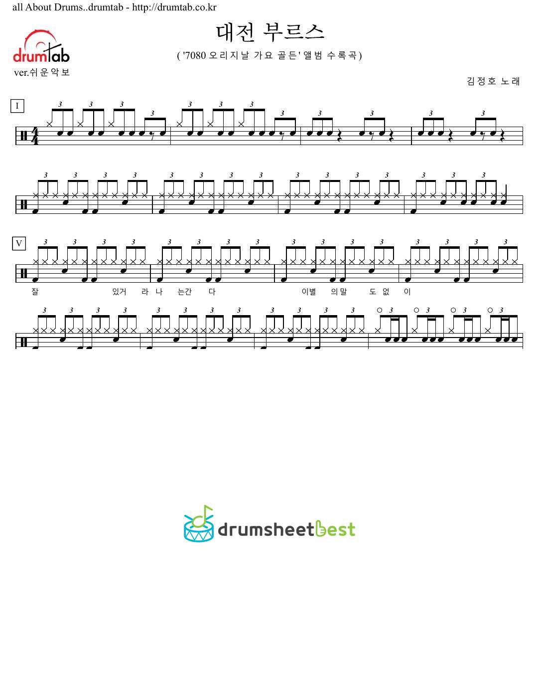 대전 부르스 preview page 1