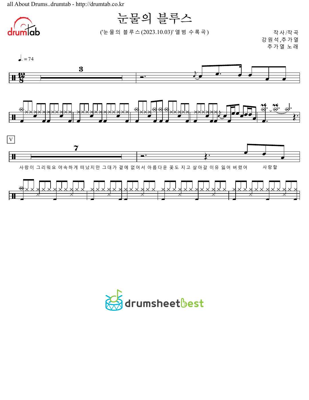 눈물의 블루스 preview page 1