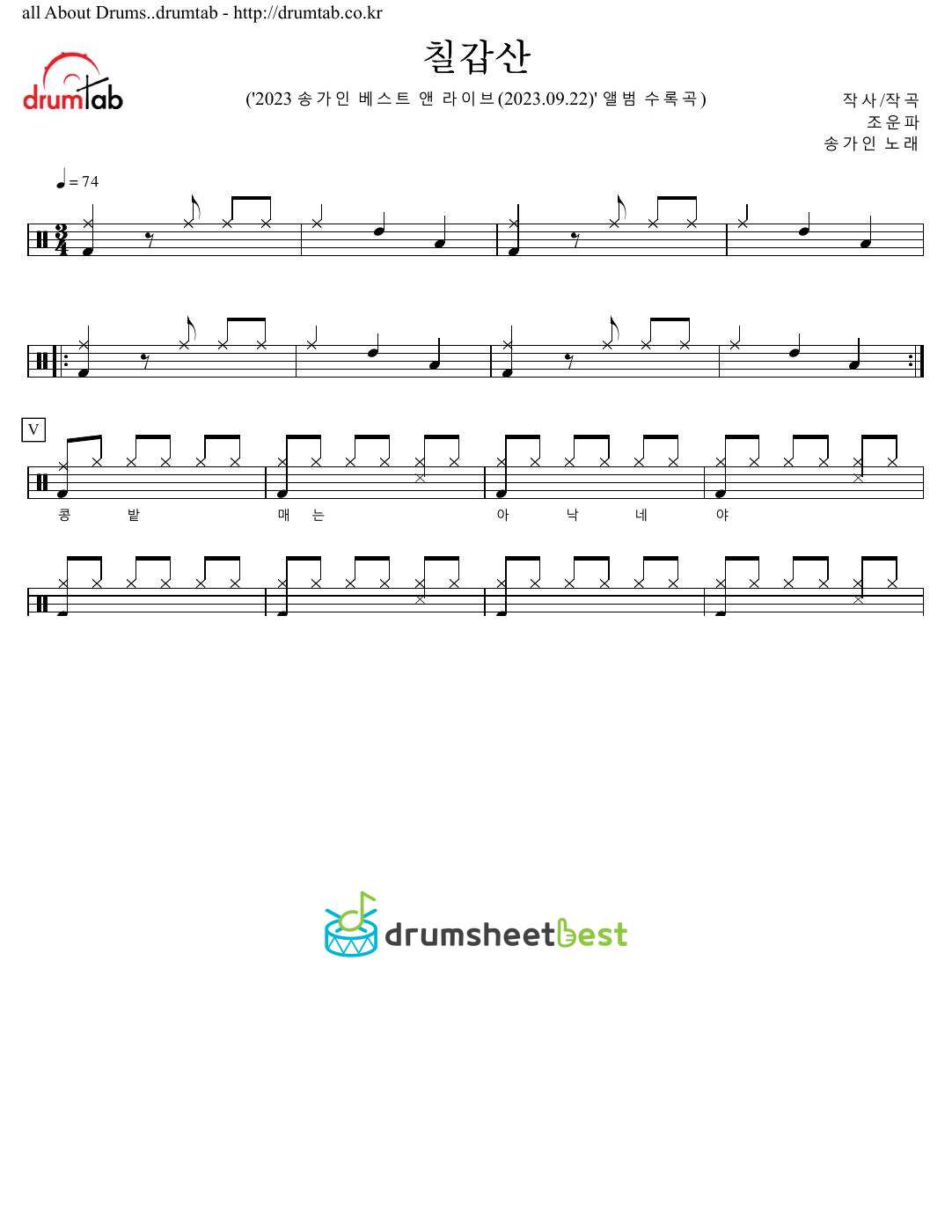 칠갑산 preview page 1