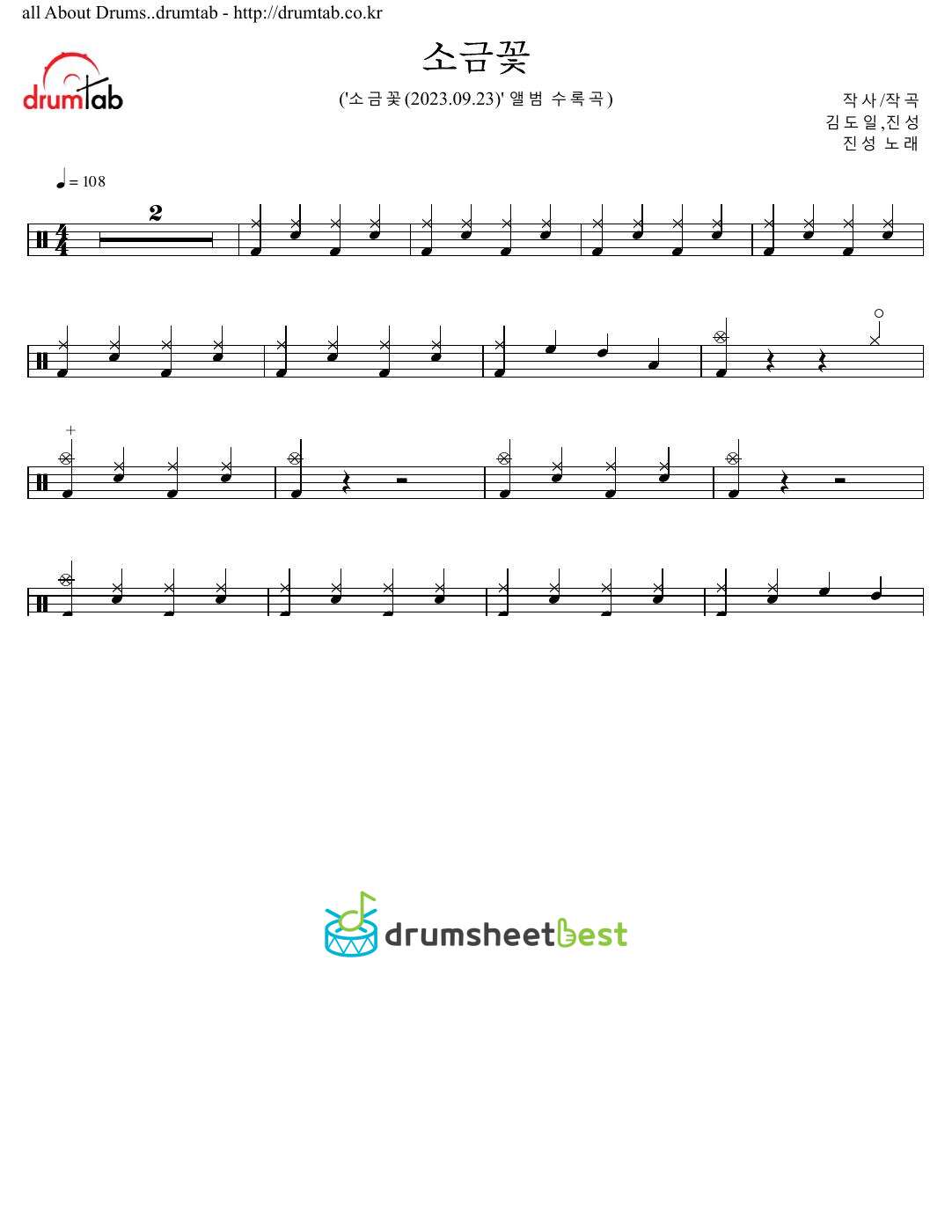 소금꽃 preview page 1