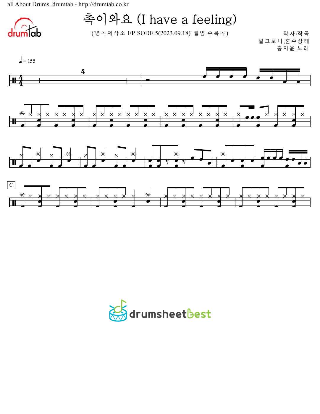 촉이와요 (I have a feeling) preview page 1