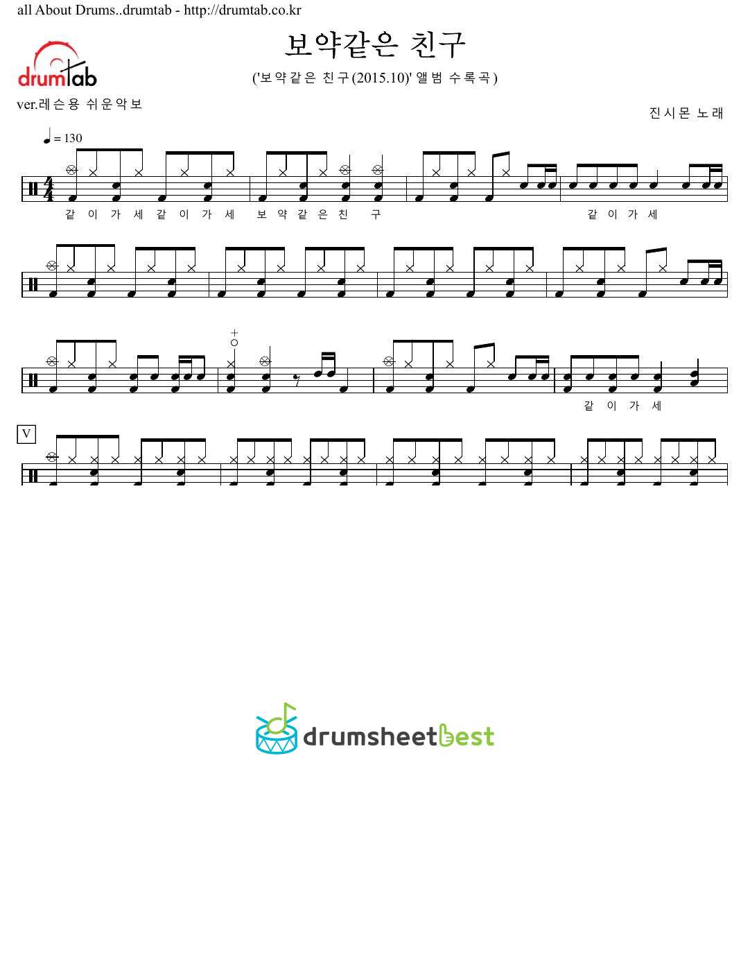 보약같은 친구 preview page 1