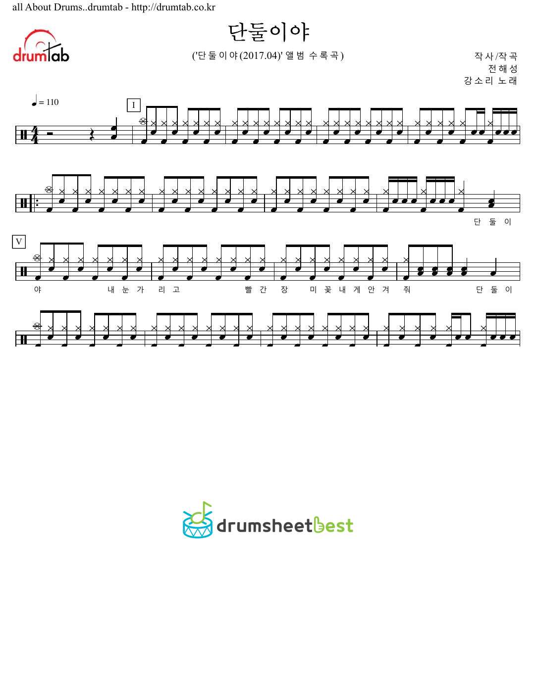 단둘이야 preview page 1