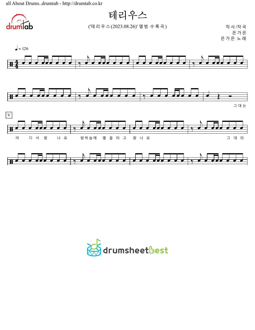 테리우스 preview page 1