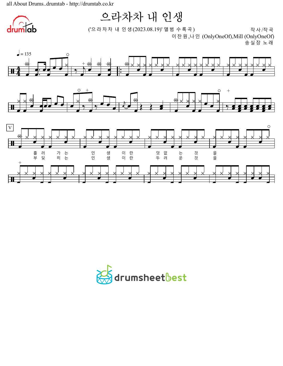 으라차차 내 인생 preview page 1