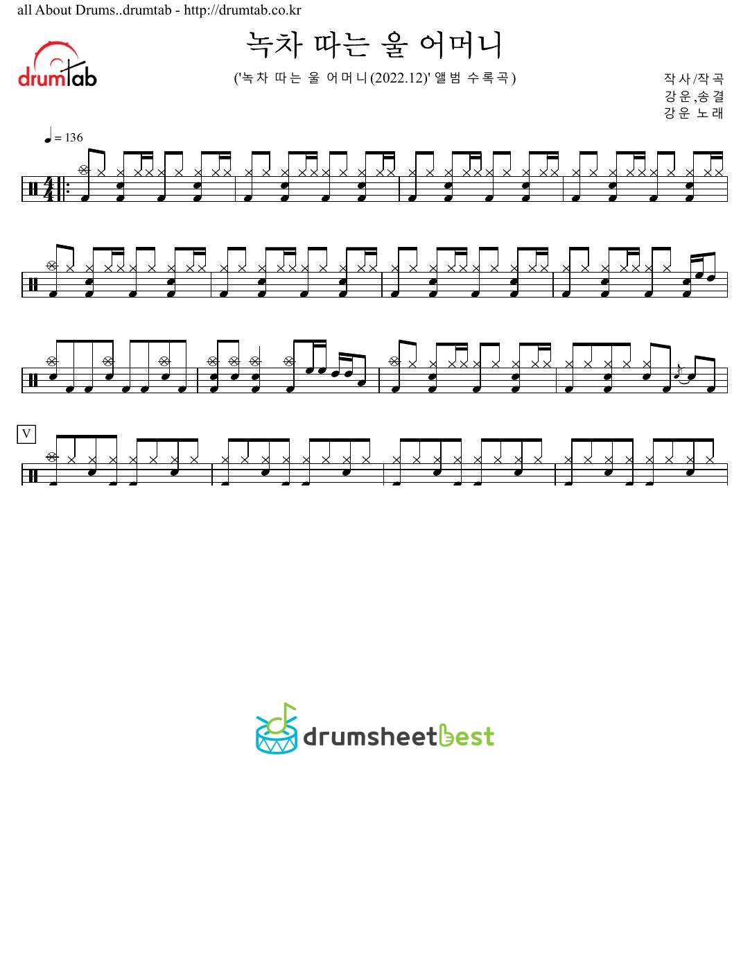 녹차 따는 울 어머니 preview page 1