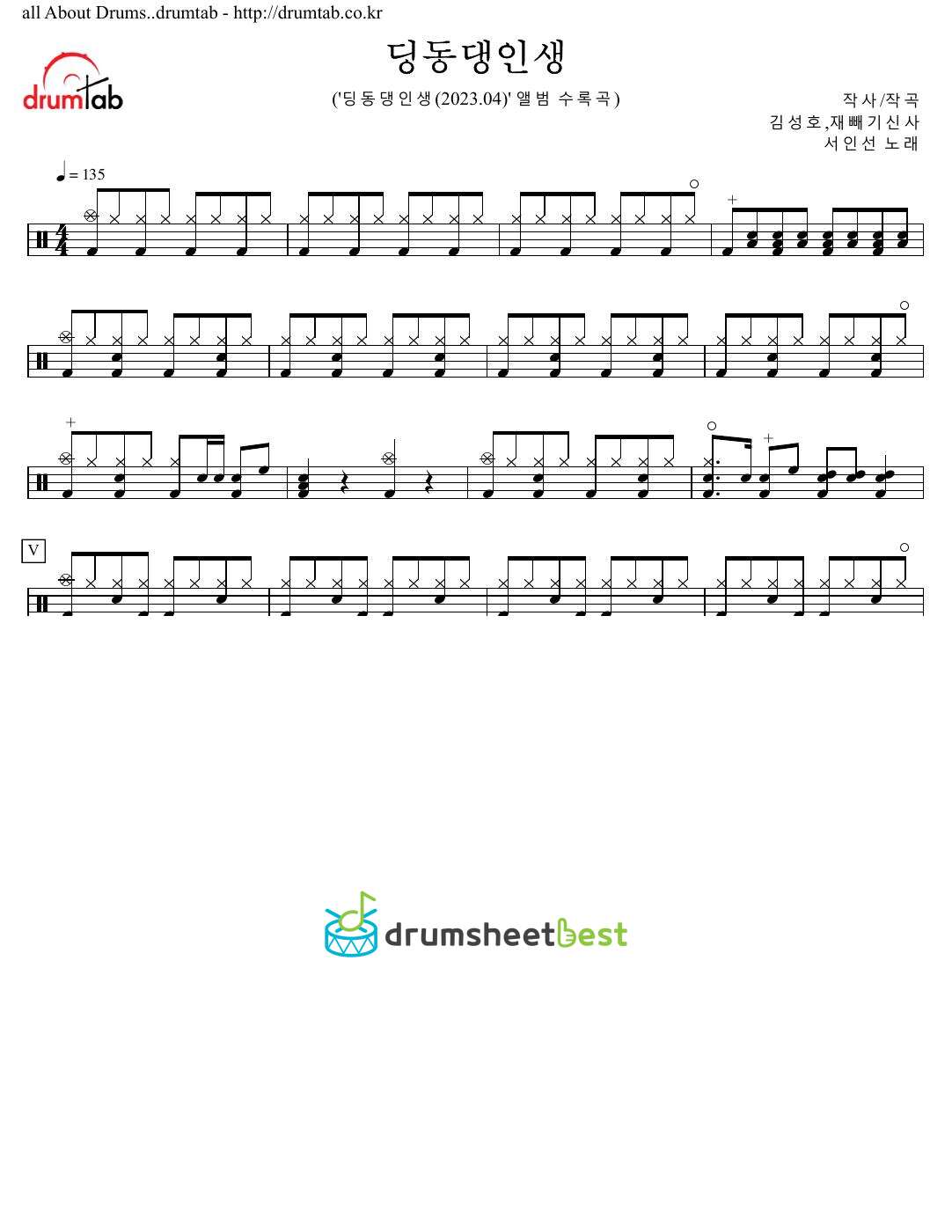 딩동댕인생 preview page 1