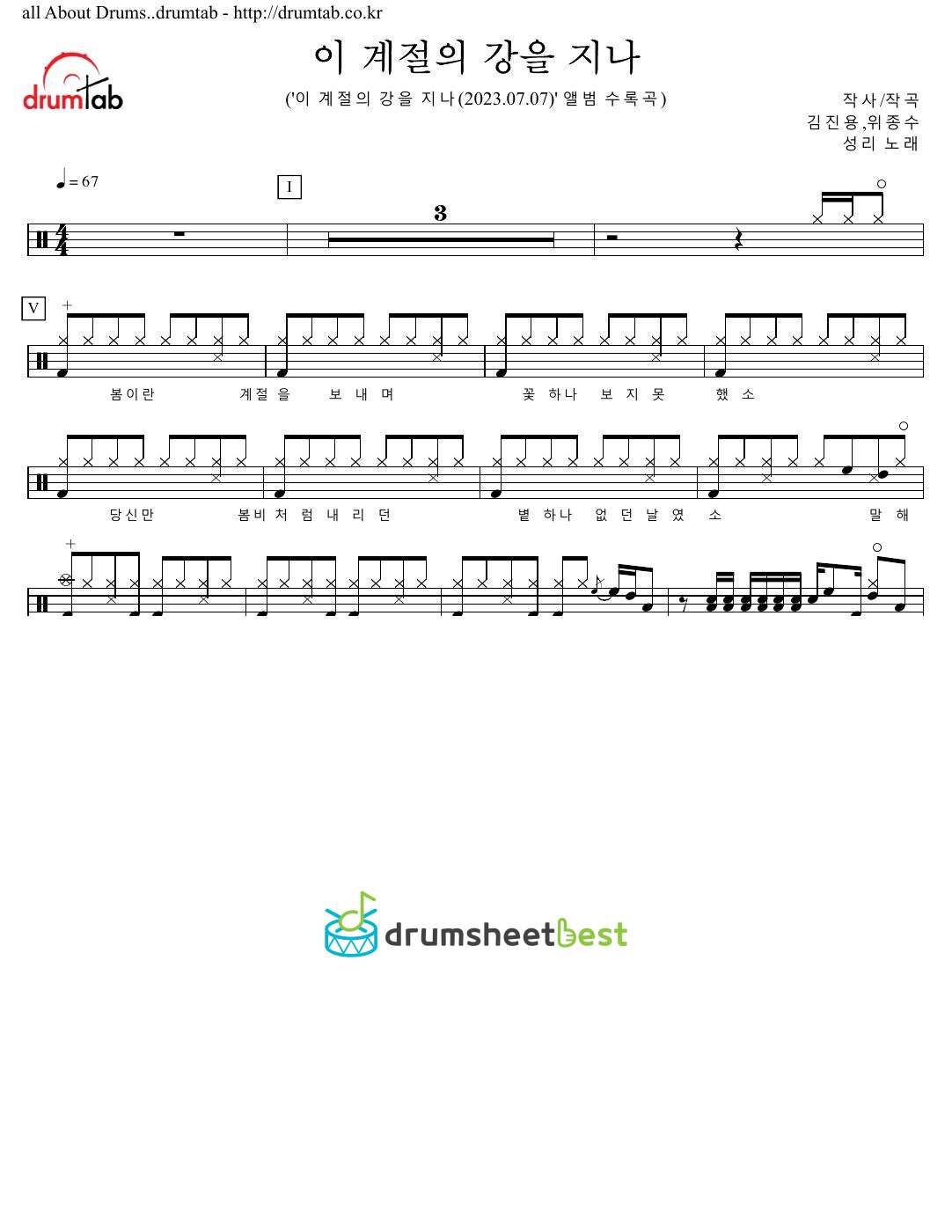 이 계절의 강을 지나 preview page 1