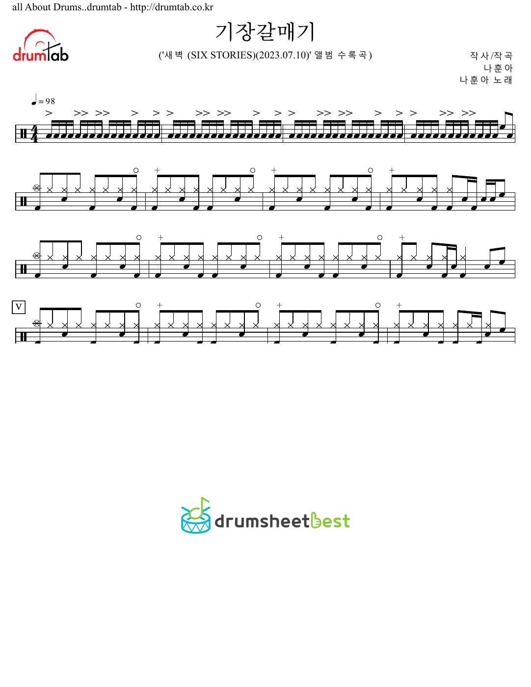 기장갈매기 preview page 1