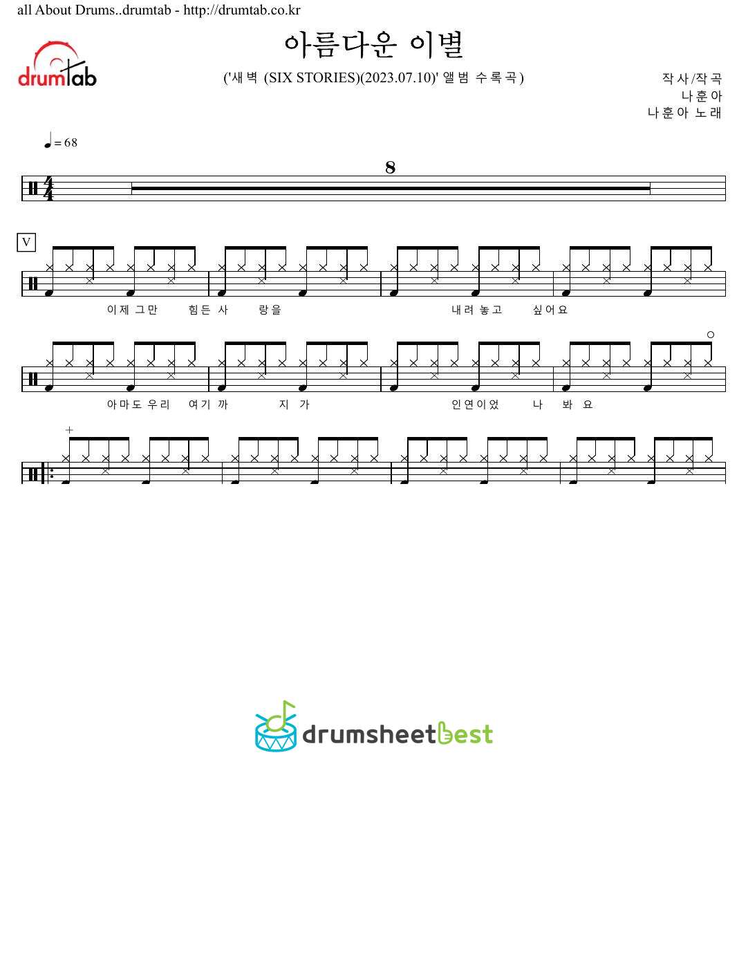 아름다운 이별 preview page 1