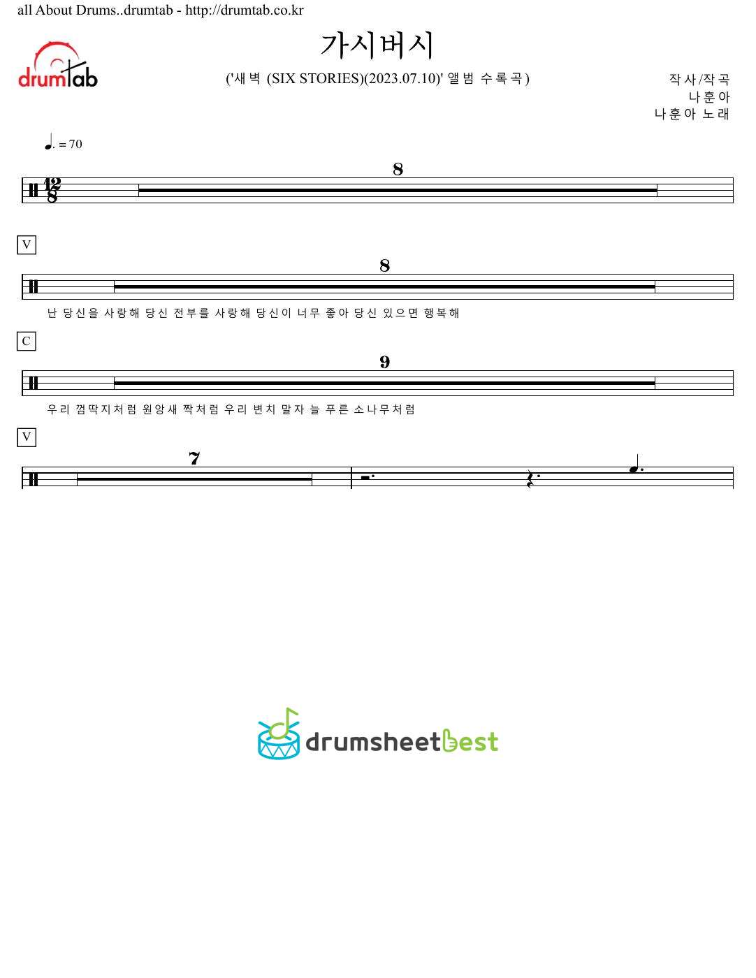 가시버시 preview page 1