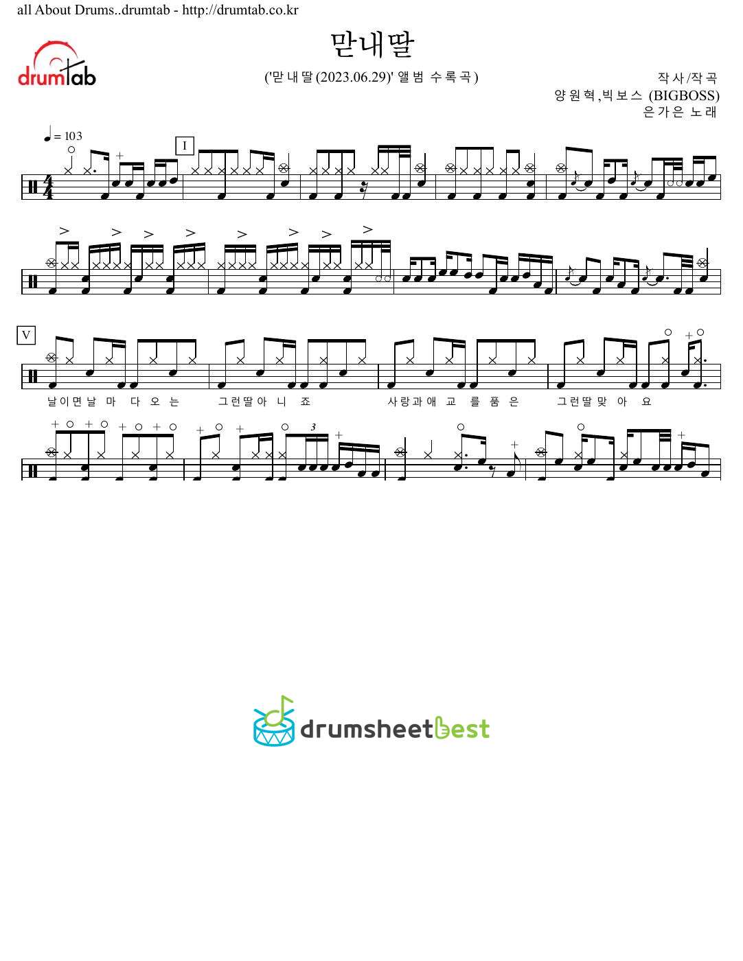 맏내딸 preview page 1