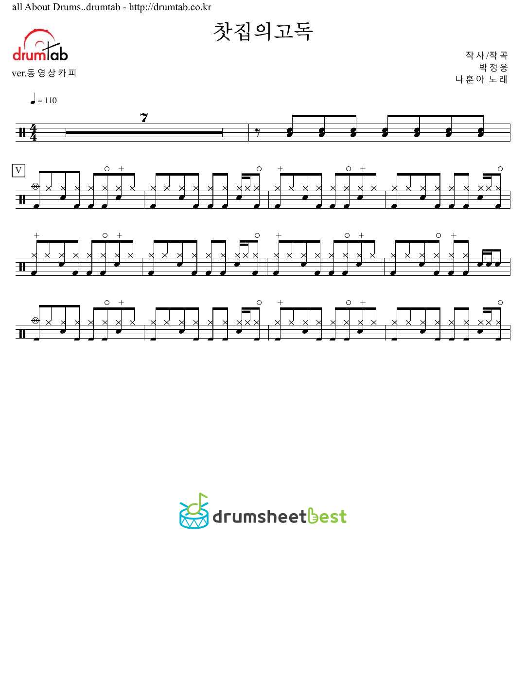 찻집의고독 preview page 1