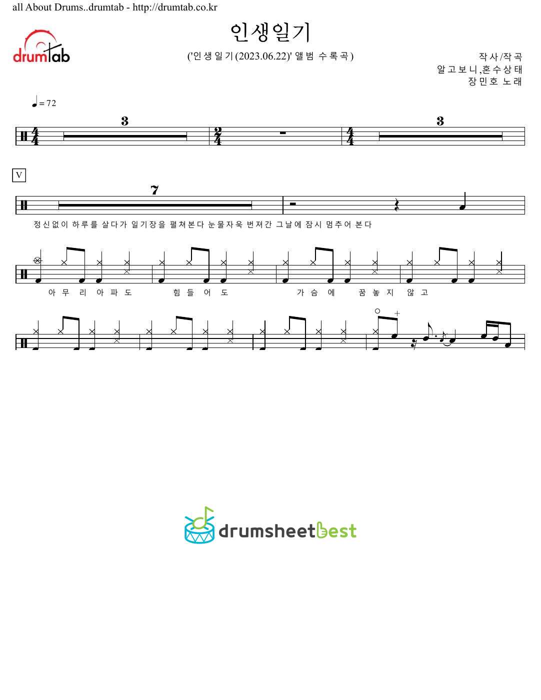 인생일기 preview page 1