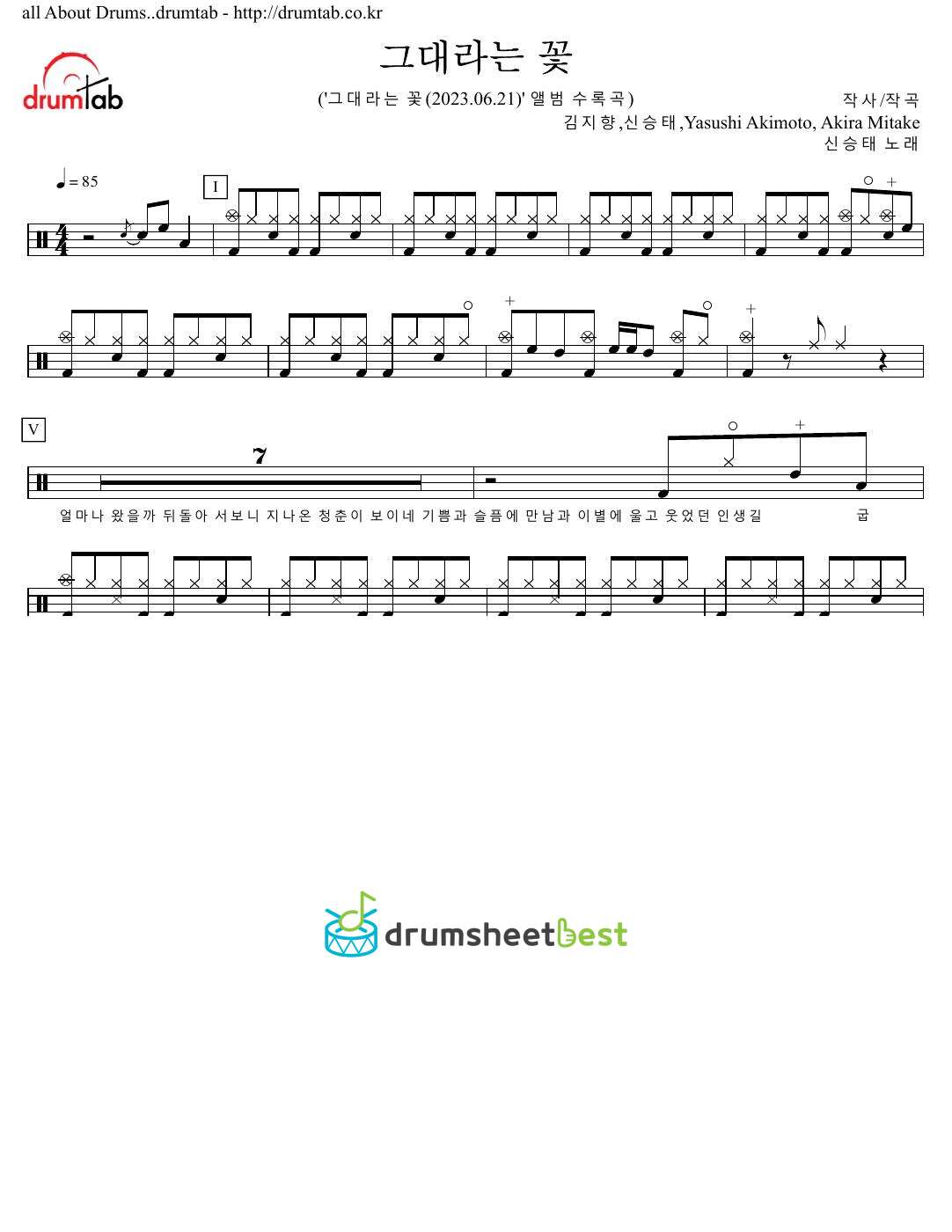 그대라는 꽃 preview page 1