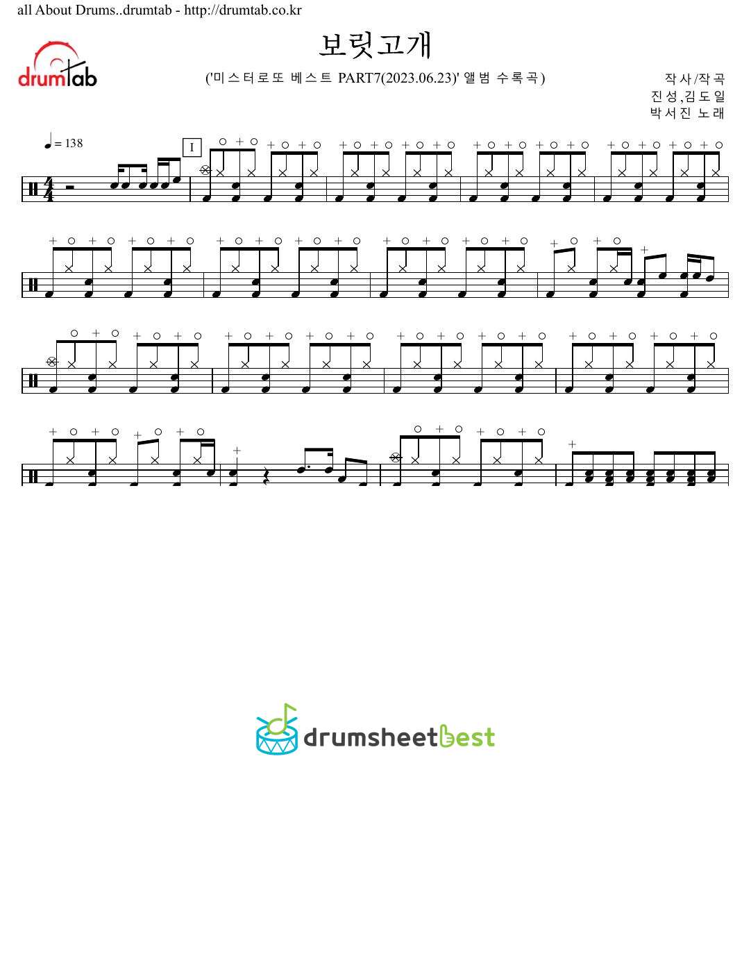 보릿고개 preview page 1