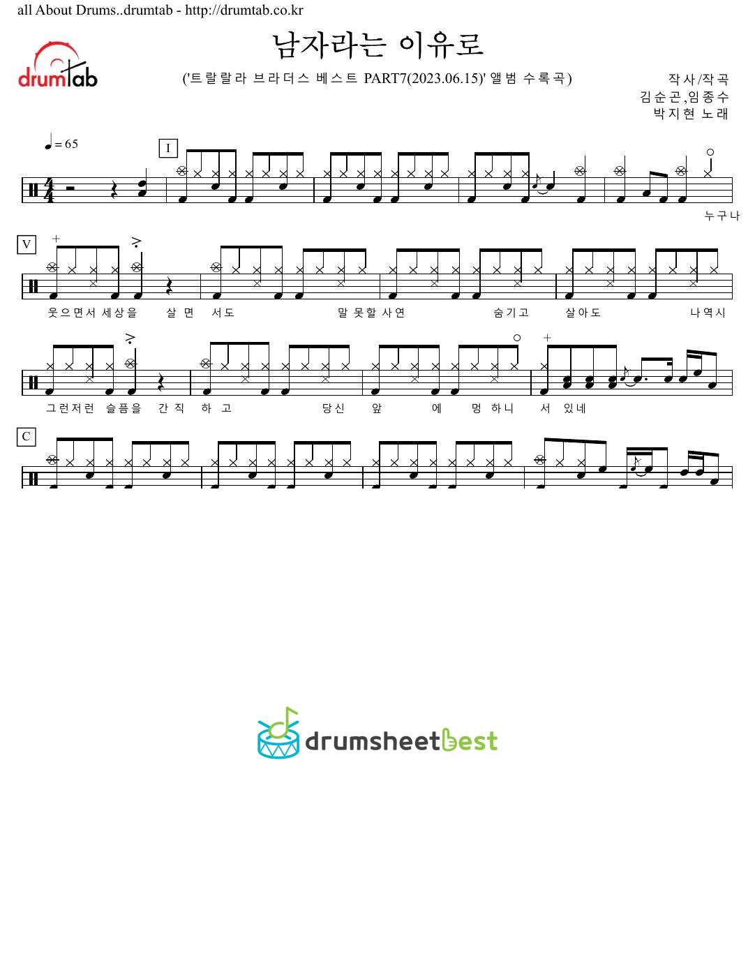 남자라는 이유로 preview page 1