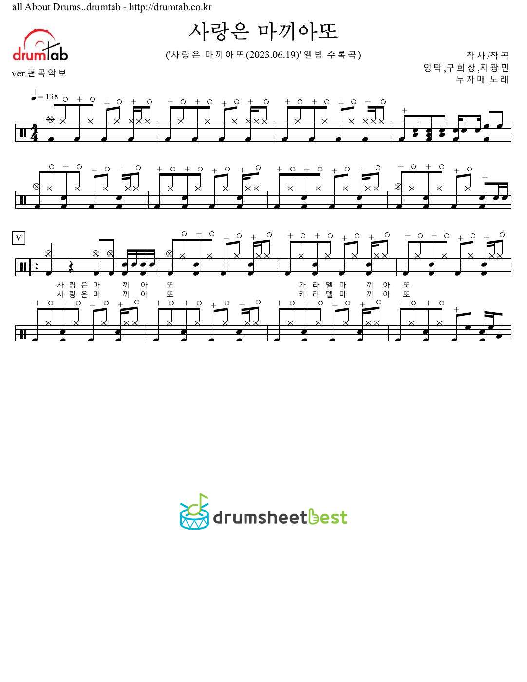 사랑은 마끼아또 preview page 1