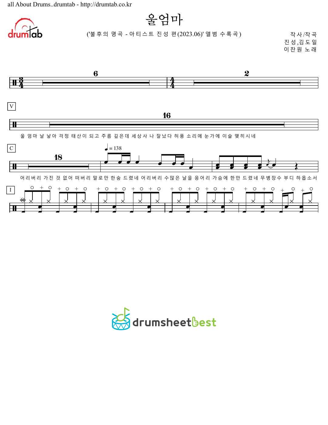 울엄마 preview page 1