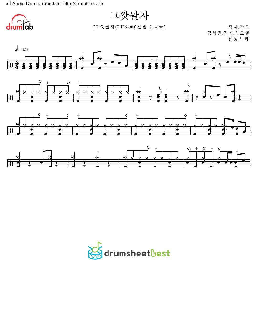 그깟팔자 preview page 1