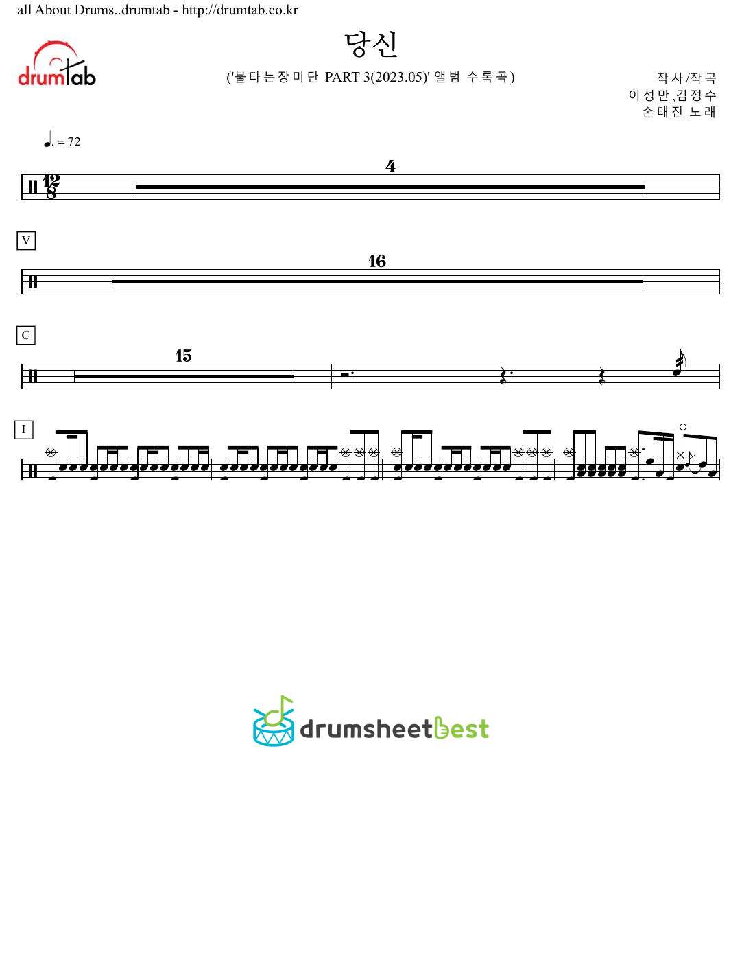 당신 preview page 1