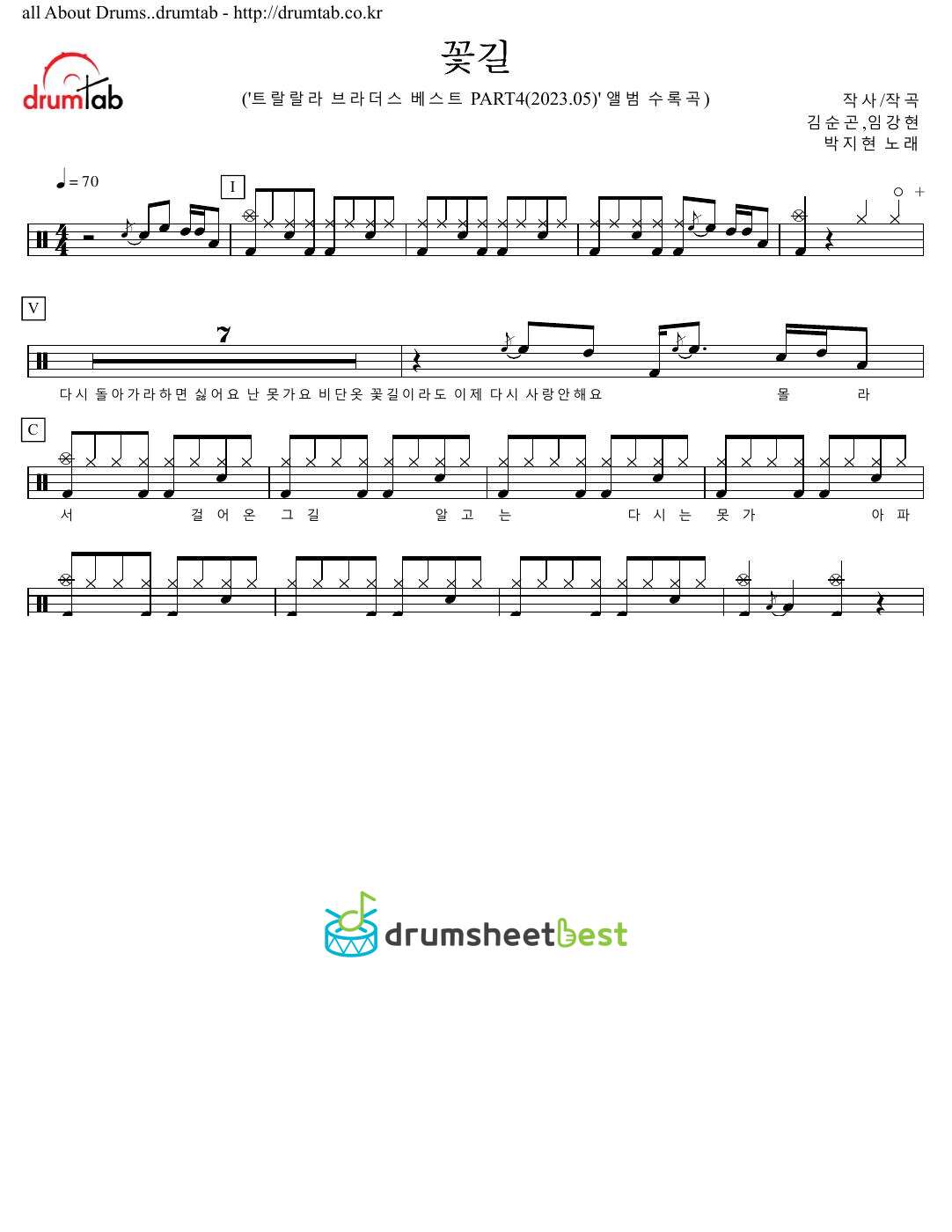 꽃길 preview page 1