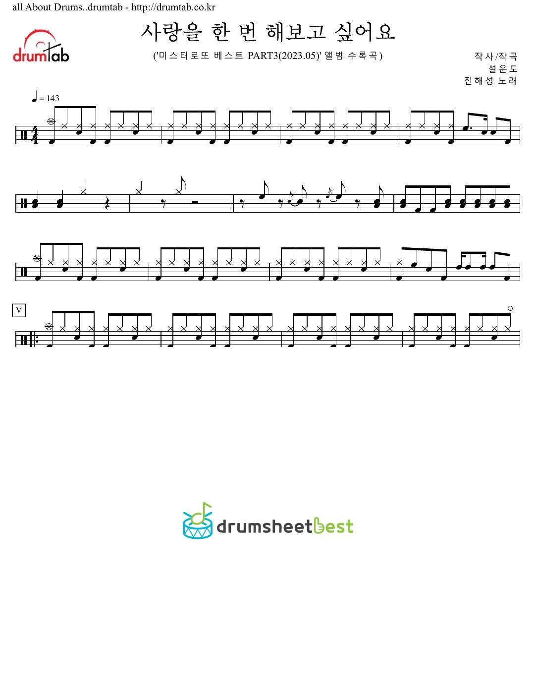 사랑을 한 번 해보고 싶어요 preview page 1