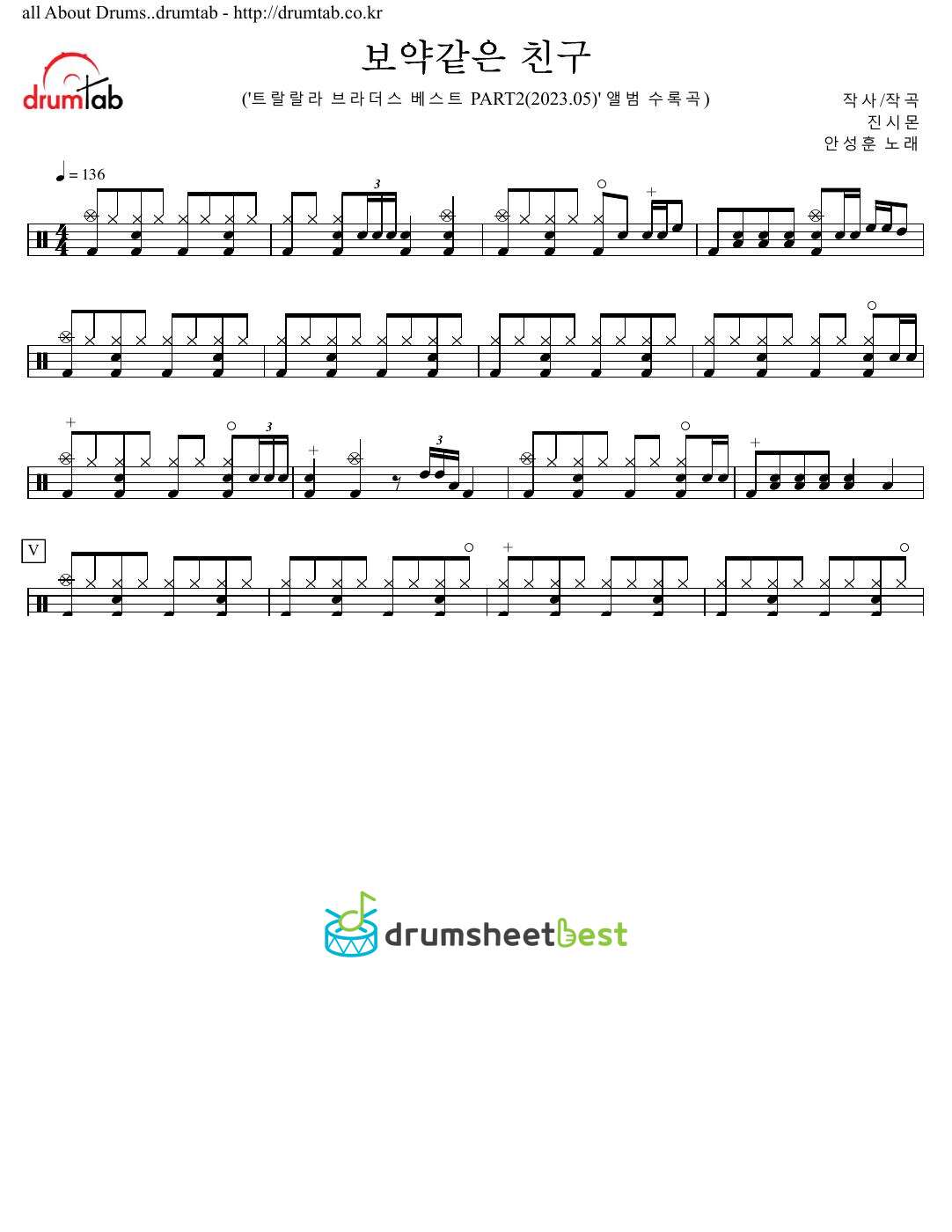 보약같은 친구 preview page 1