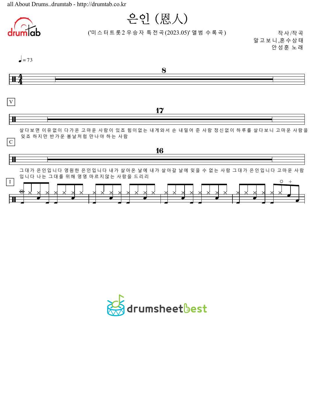 은인 (恩人) preview page 1