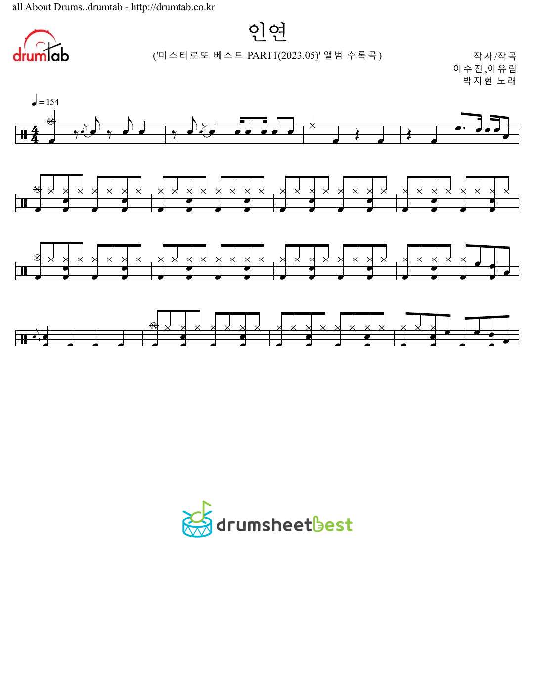 인연 preview page 1