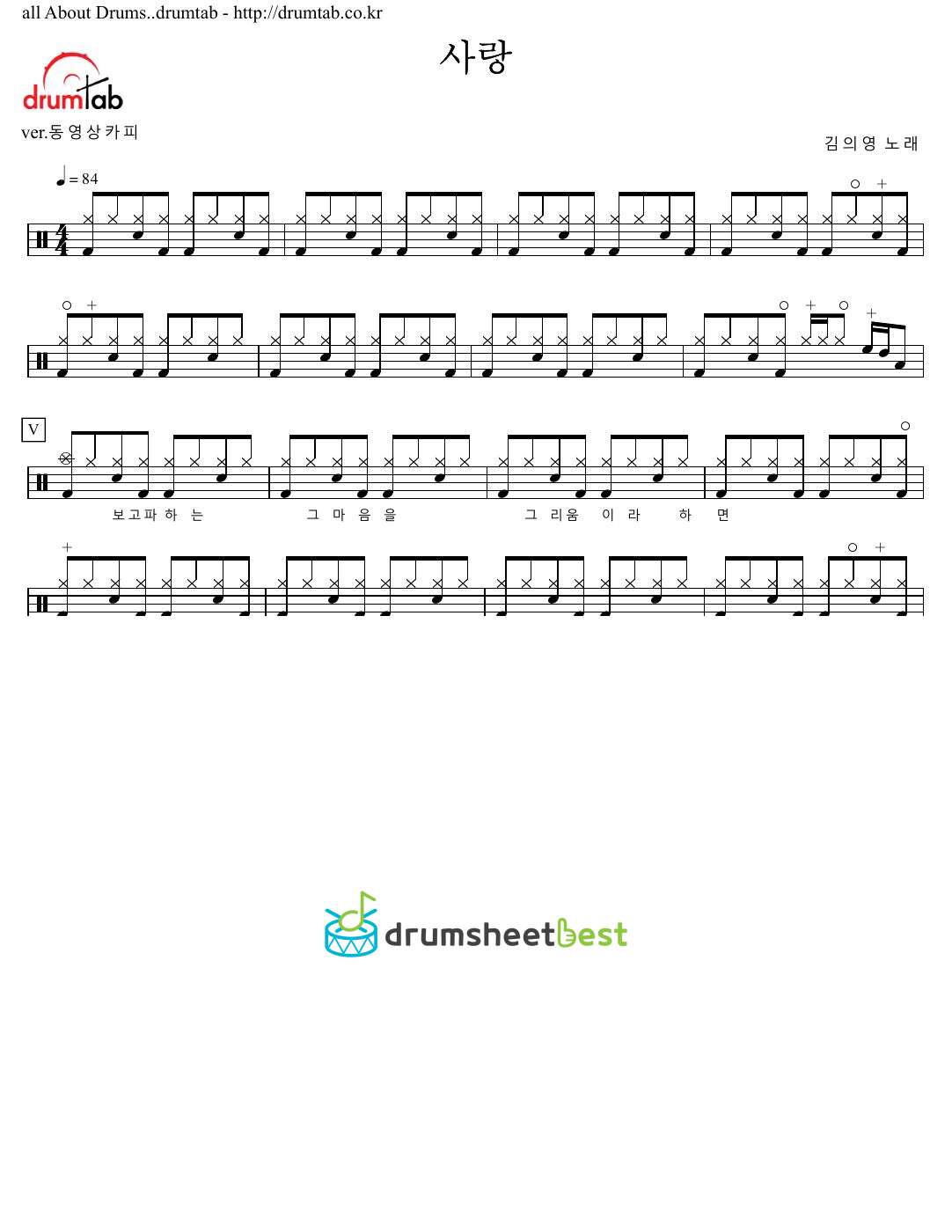 사랑 preview page 1