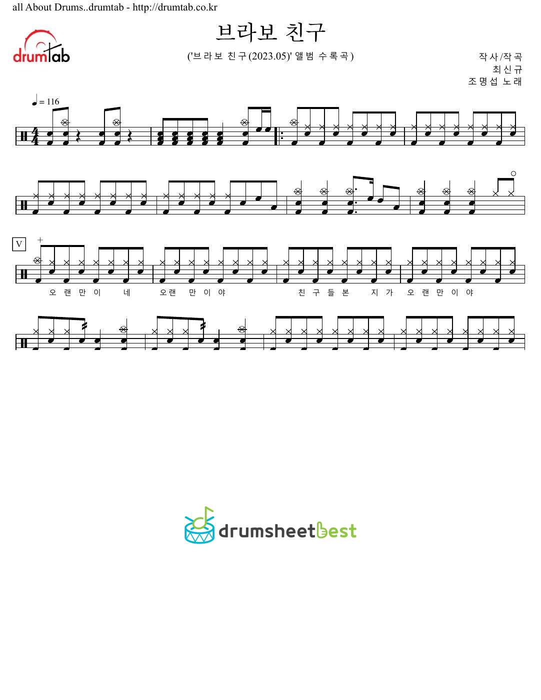 브라보 친구 preview page 1