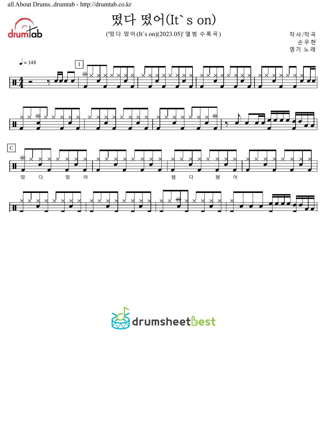 떴다 떴어(It's on) preview page 1