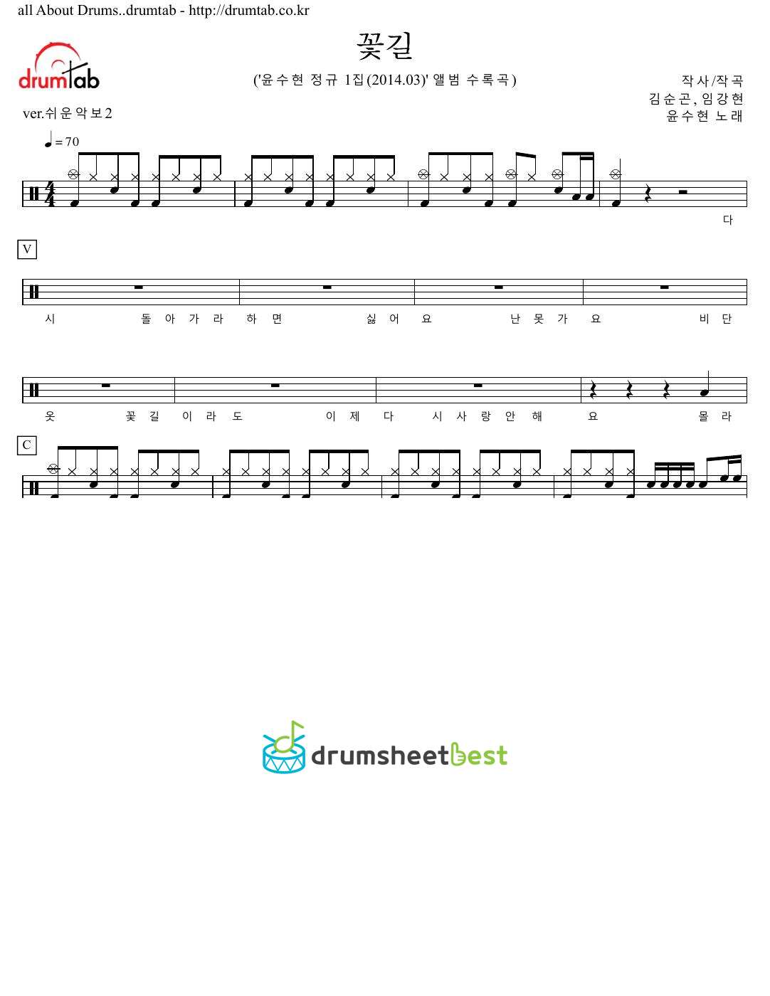 꽃길 preview page 1