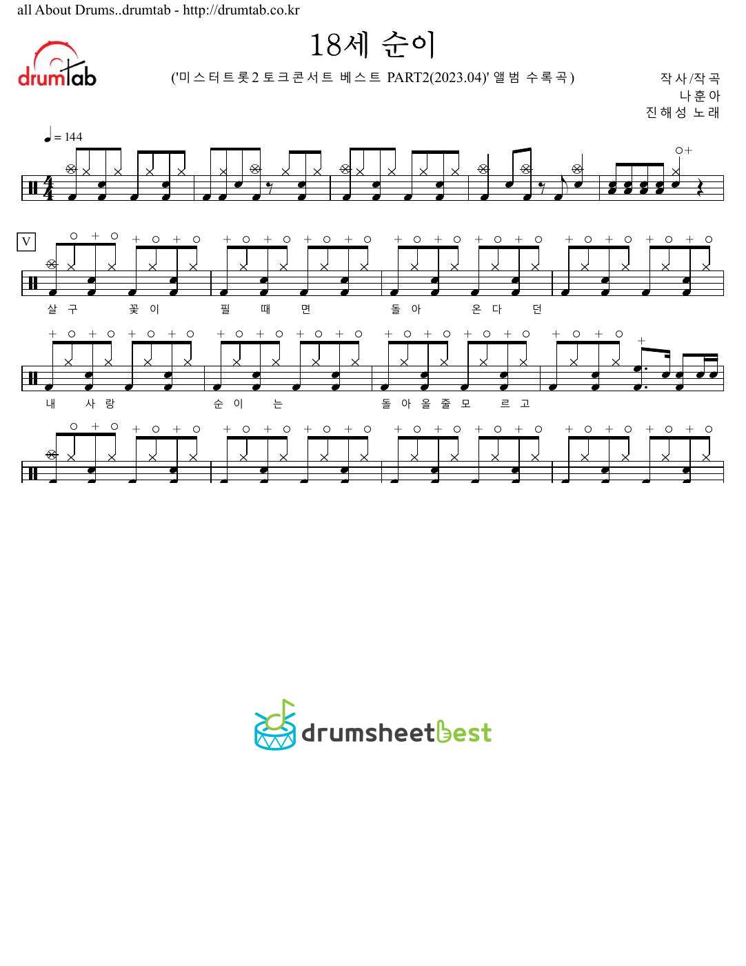 18세 순이 preview page 1