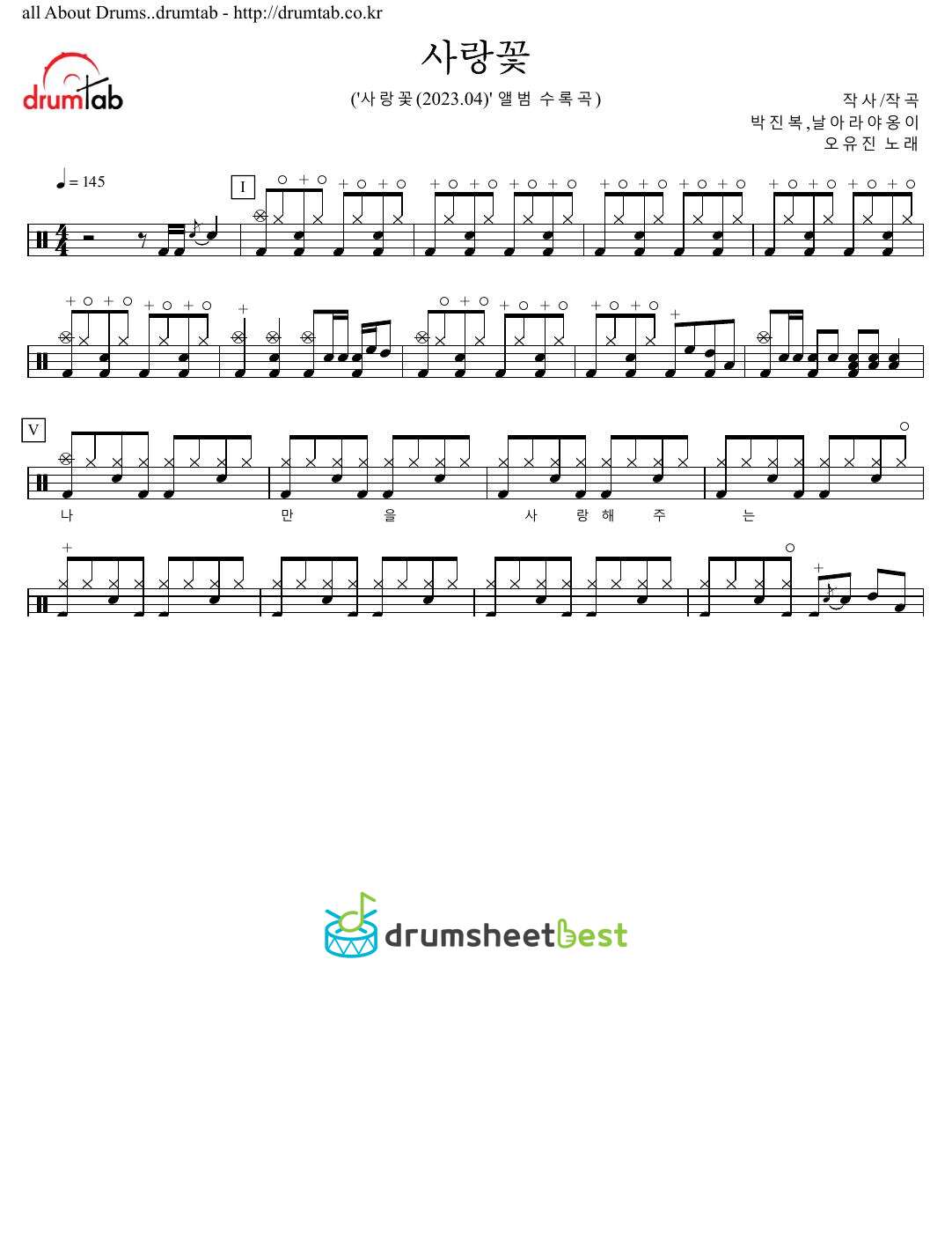 사랑꽃 preview page 1