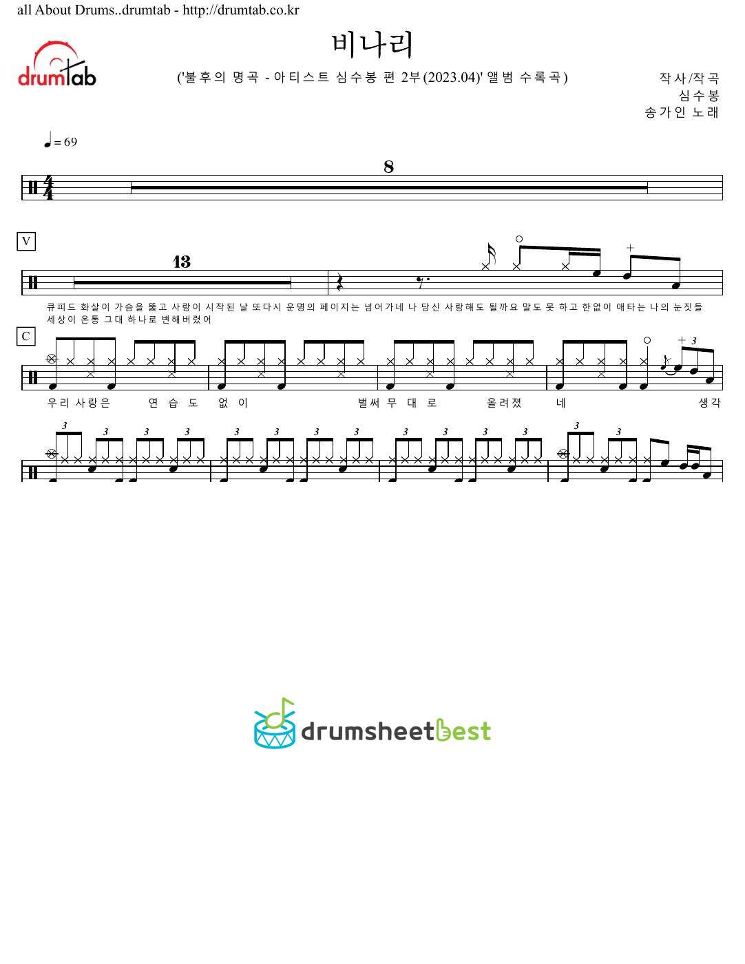 비나리 preview page 1